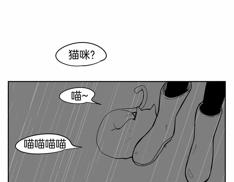 第3话 就让我当你的小鸡仔吧~ 第45页
