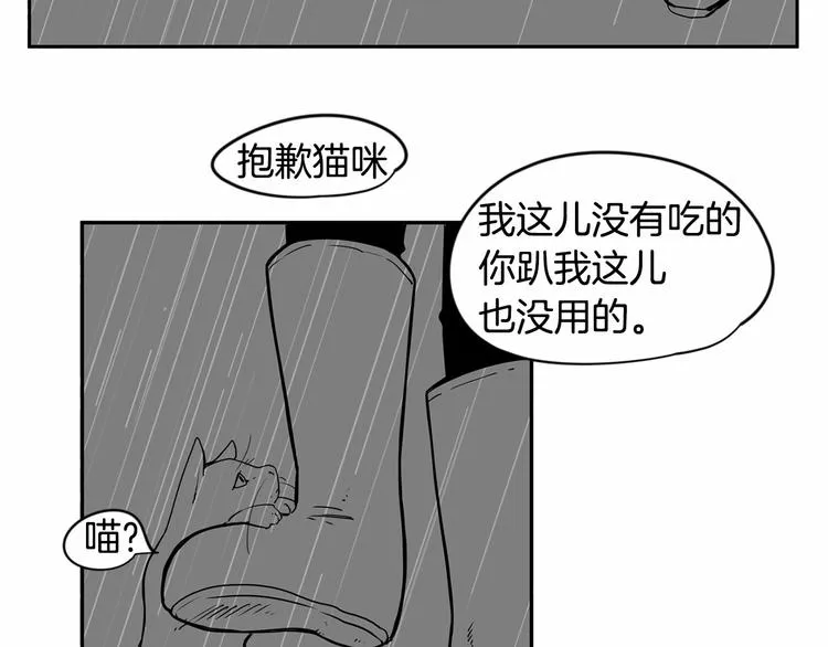 第3话 就让我当你的小鸡仔吧~ 第46页