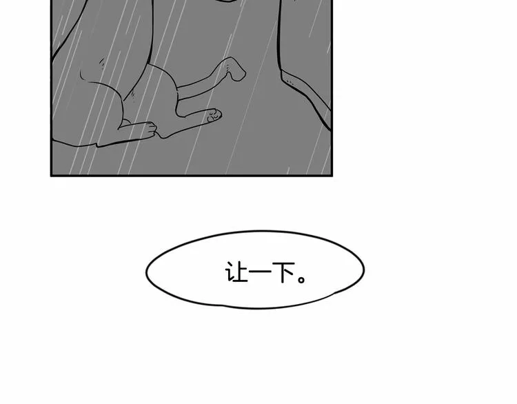 第3话 就让我当你的小鸡仔吧~ 第47页