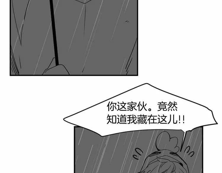 第3话 就让我当你的小鸡仔吧~ 第50页
