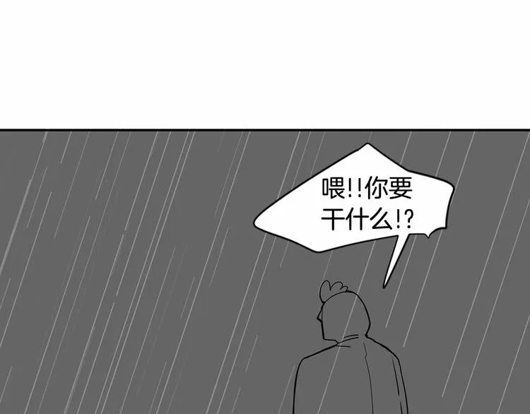 第3话 就让我当你的小鸡仔吧~ 第53页