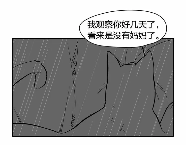 第3话 就让我当你的小鸡仔吧~ 第55页