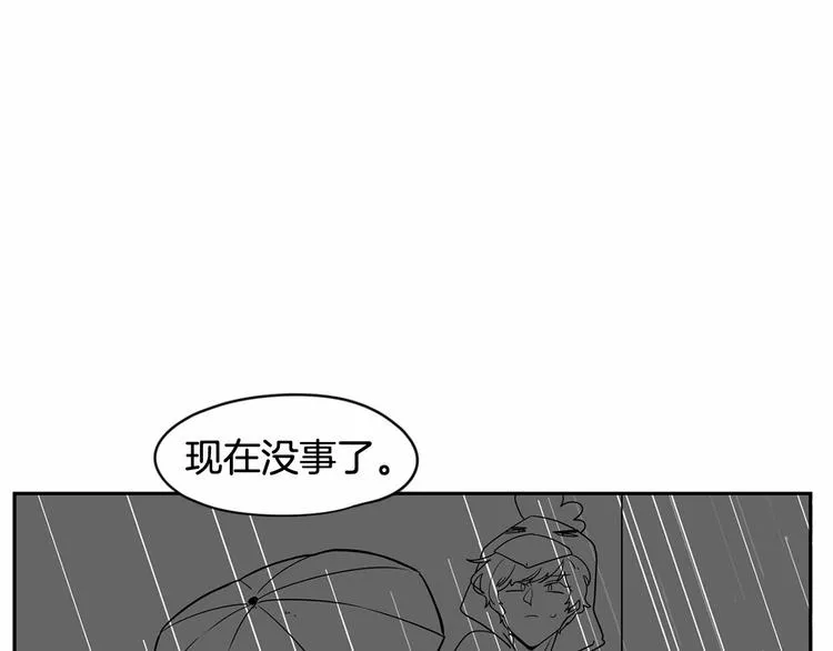 第3话 就让我当你的小鸡仔吧~ 第56页