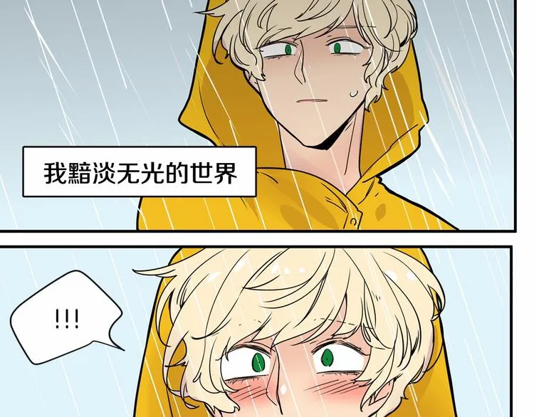 第3话 就让我当你的小鸡仔吧~ 第58页