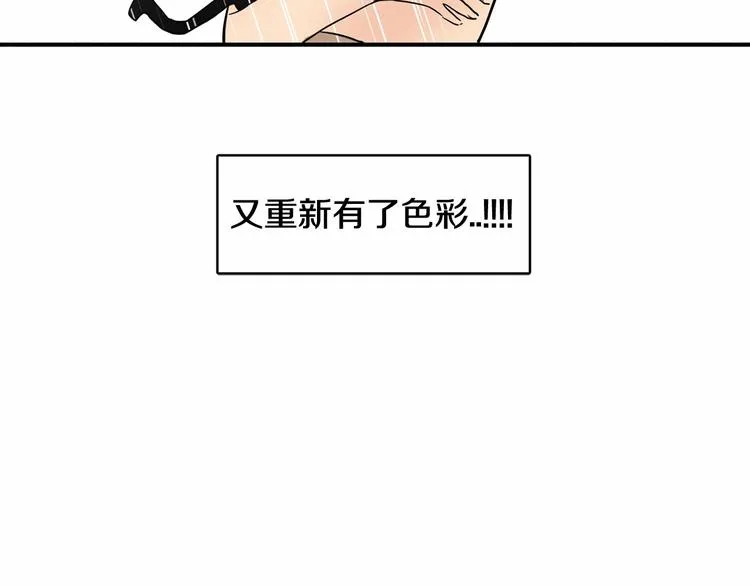 第3话 就让我当你的小鸡仔吧~ 第61页