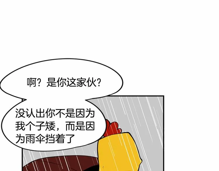 第3话 就让我当你的小鸡仔吧~ 第63页