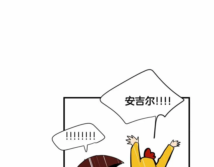 第3话 就让我当你的小鸡仔吧~ 第65页