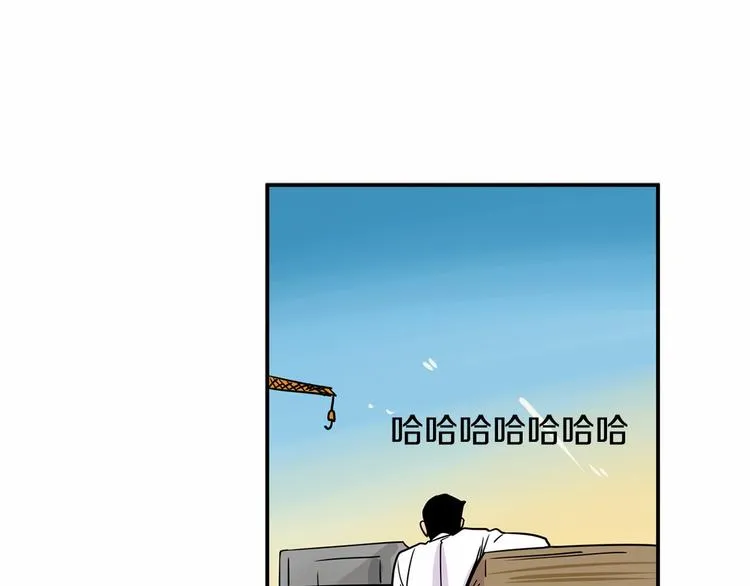 第3话 就让我当你的小鸡仔吧~ 第83页