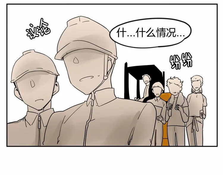 第3话 就让我当你的小鸡仔吧~ 第85页