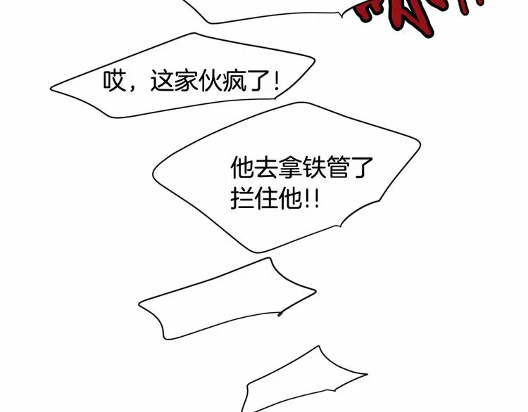 第2话 这个恶魔是谁！！ 第37页