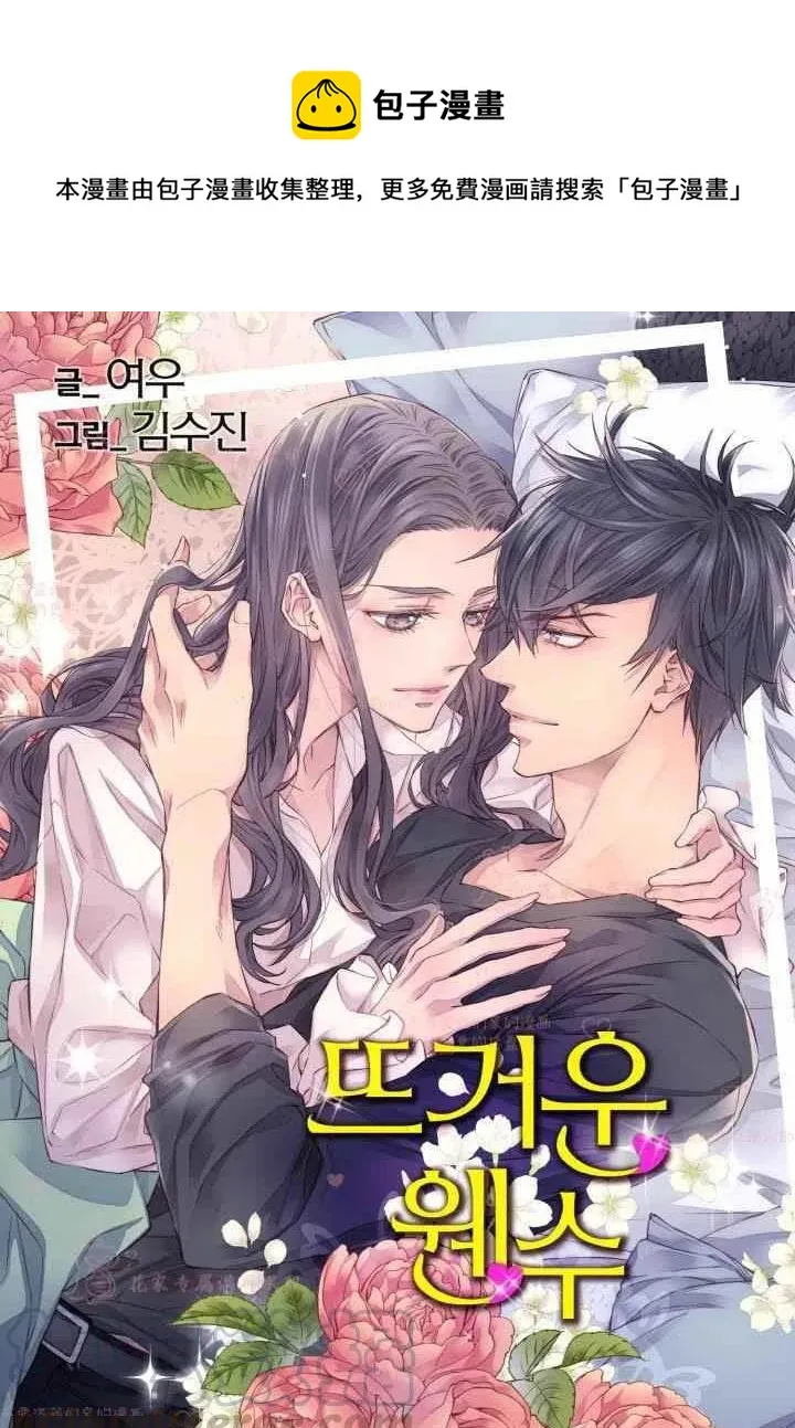 第59话 第1页