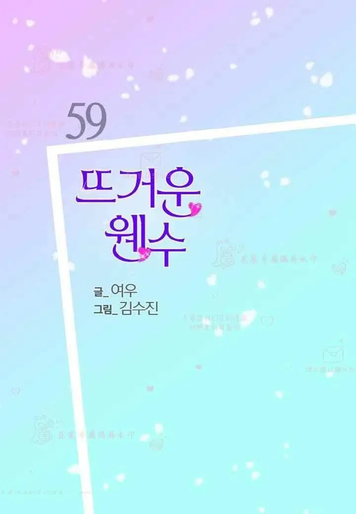 第59话 第2页