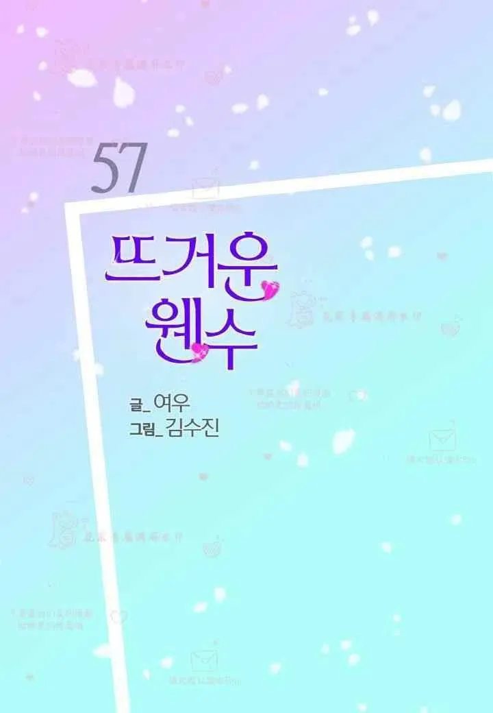 第57话 第2页