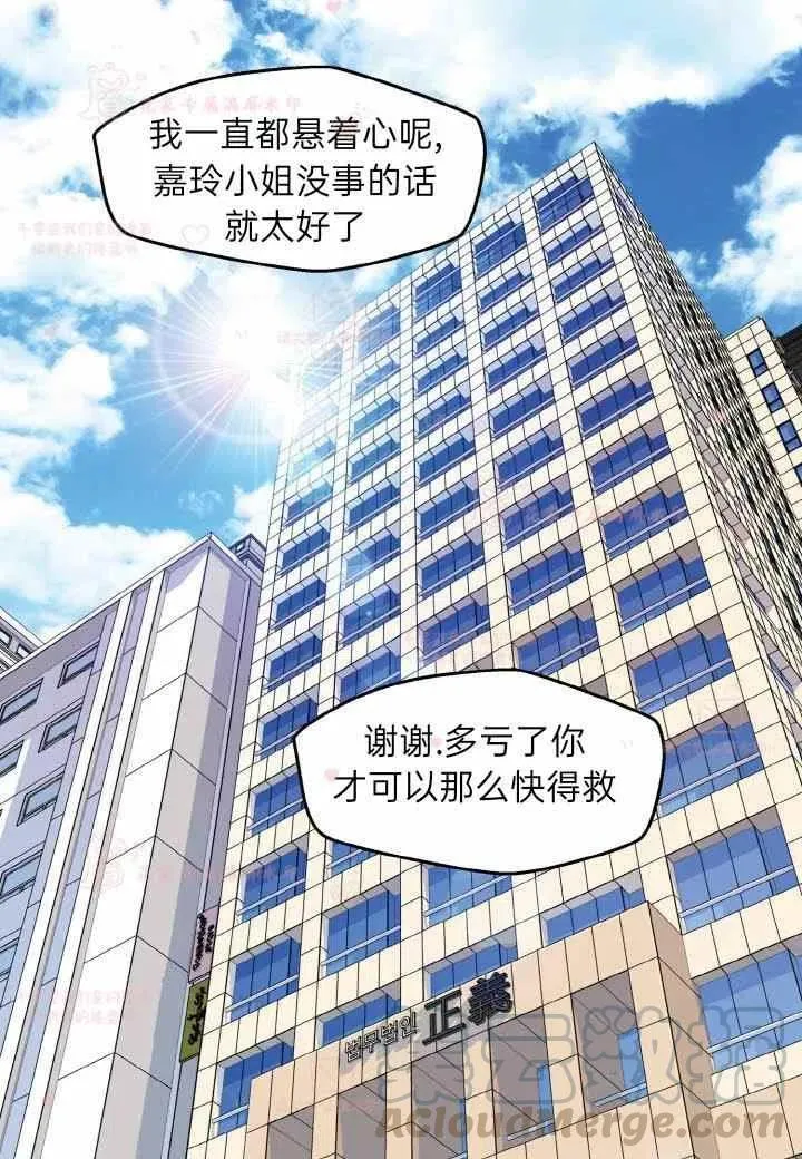 第57话 第4页
