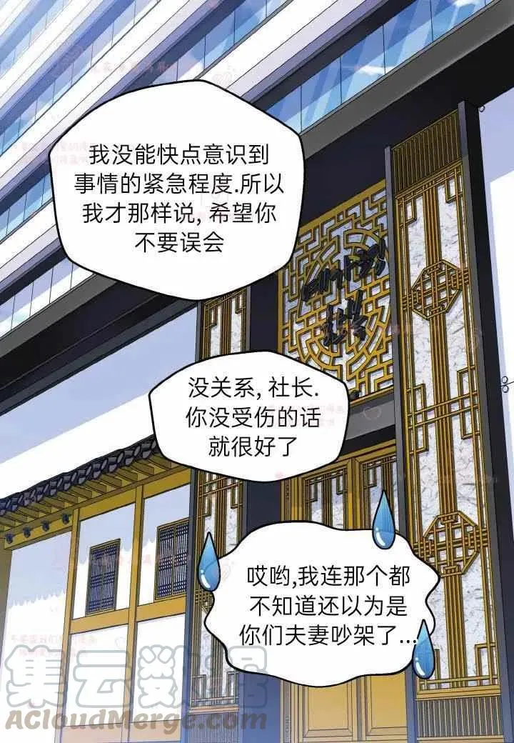 第57话 第10页
