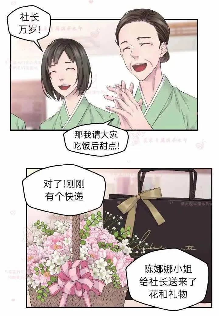 第57话 第14页