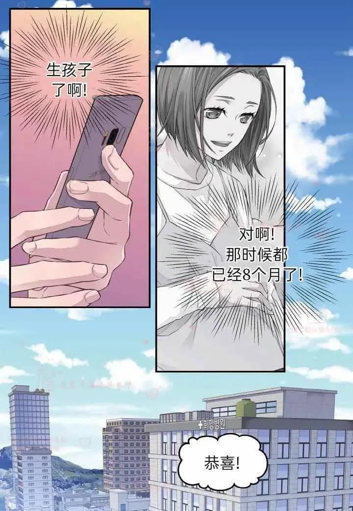 第57话 第23页