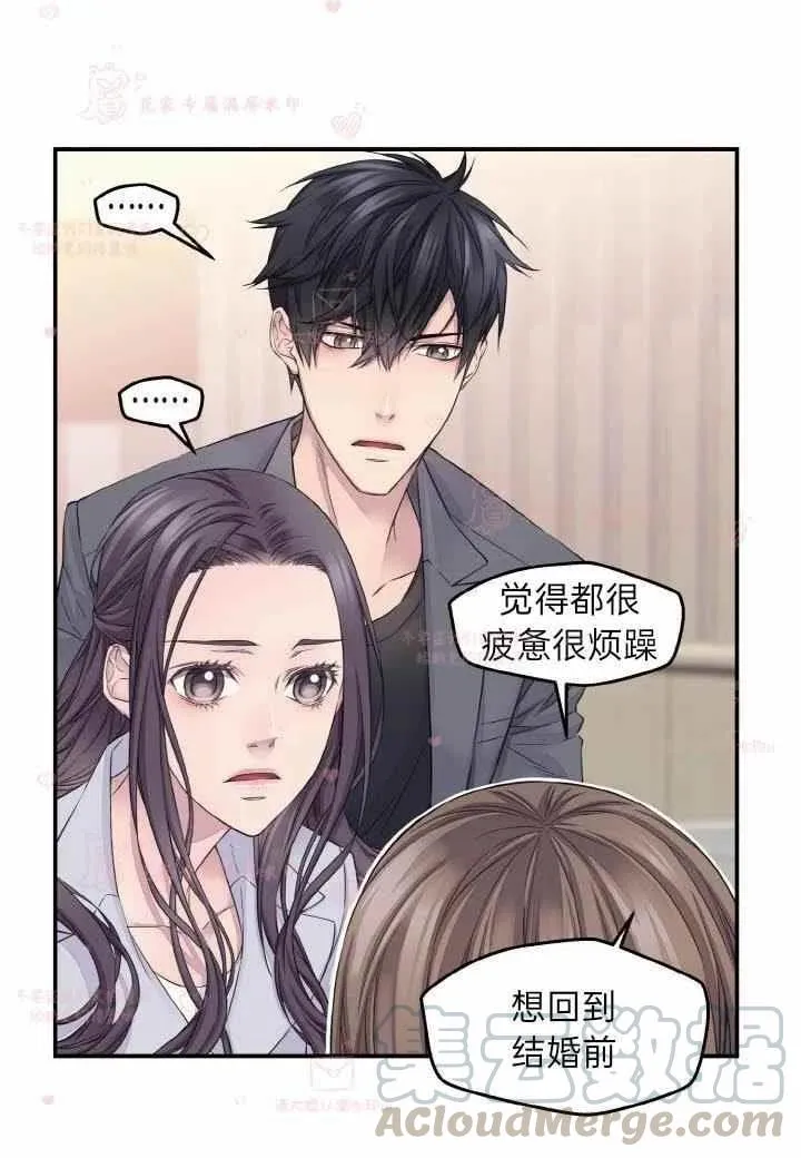 第57话 第31页