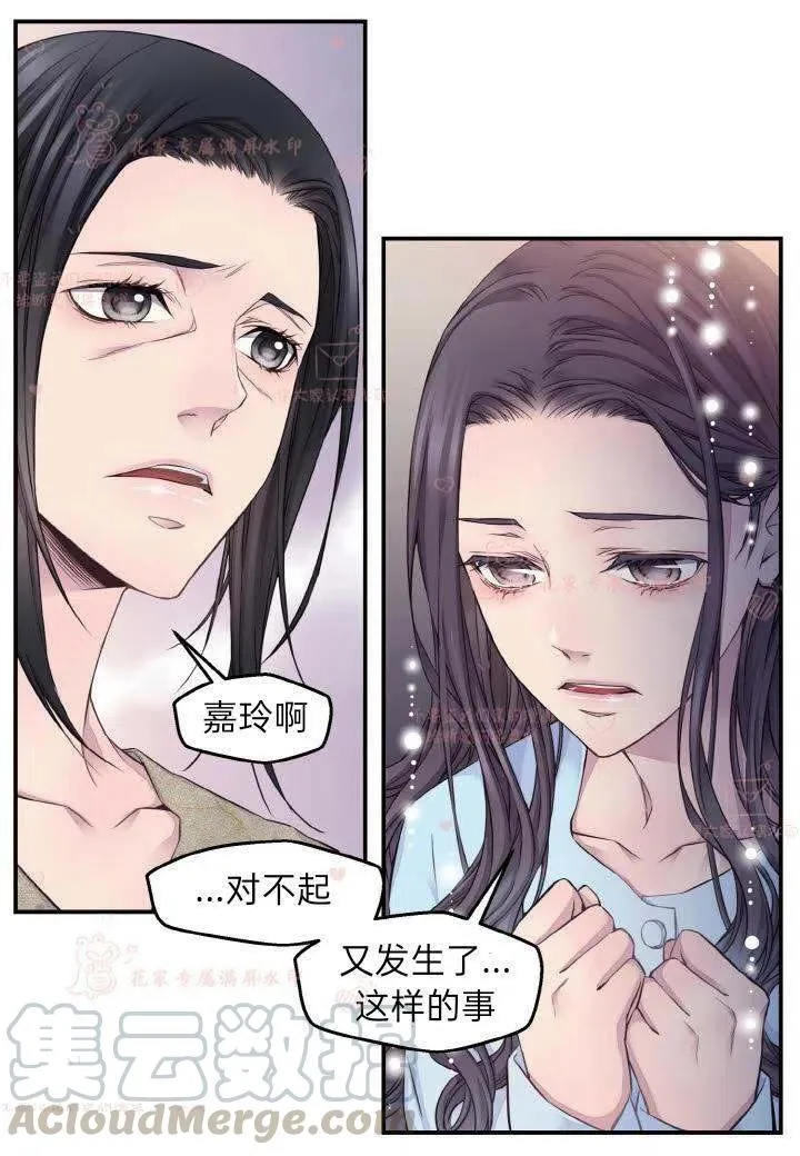 第56话 第7页