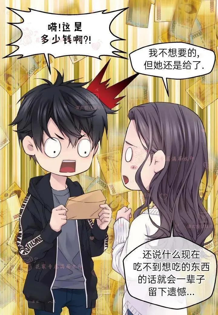 第56话 第35页