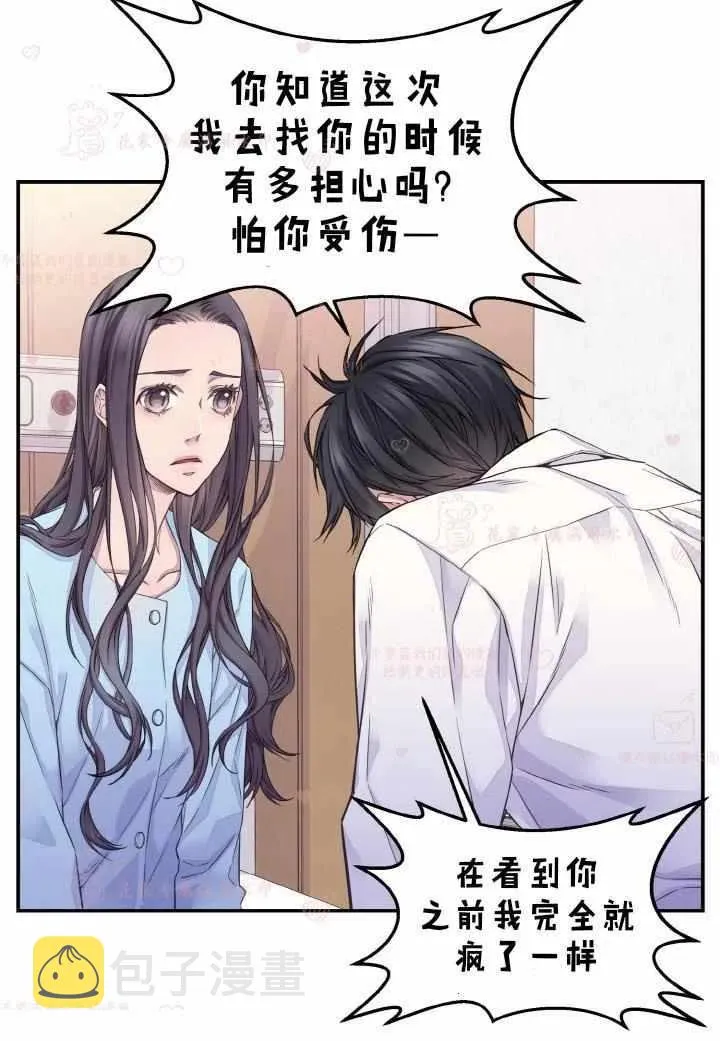 第54话 第9页
