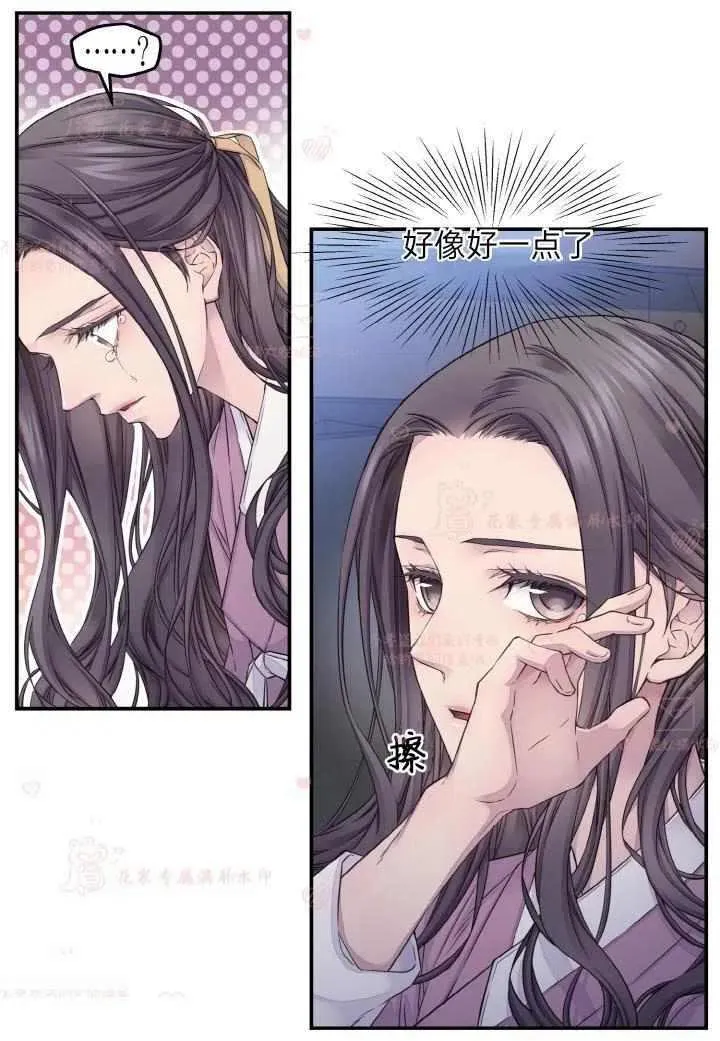 第53话 第6页