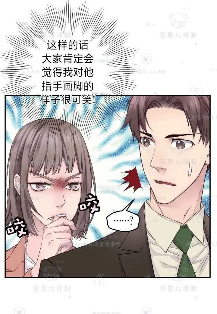 第44话 第9页