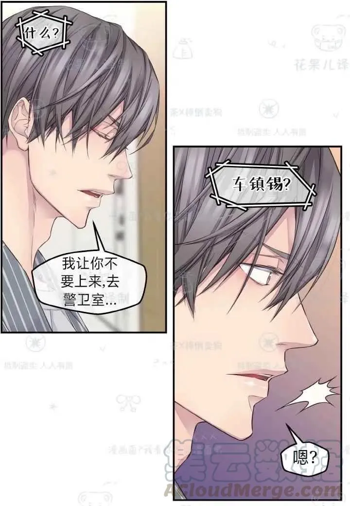 第42话 第7页