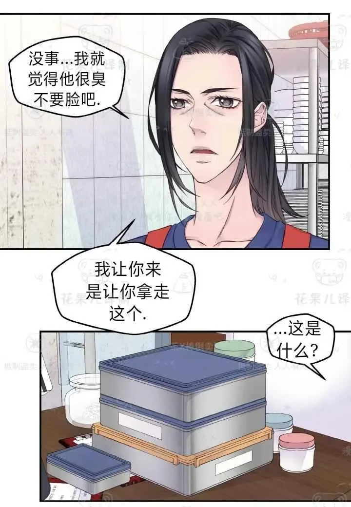 第42话 第33页