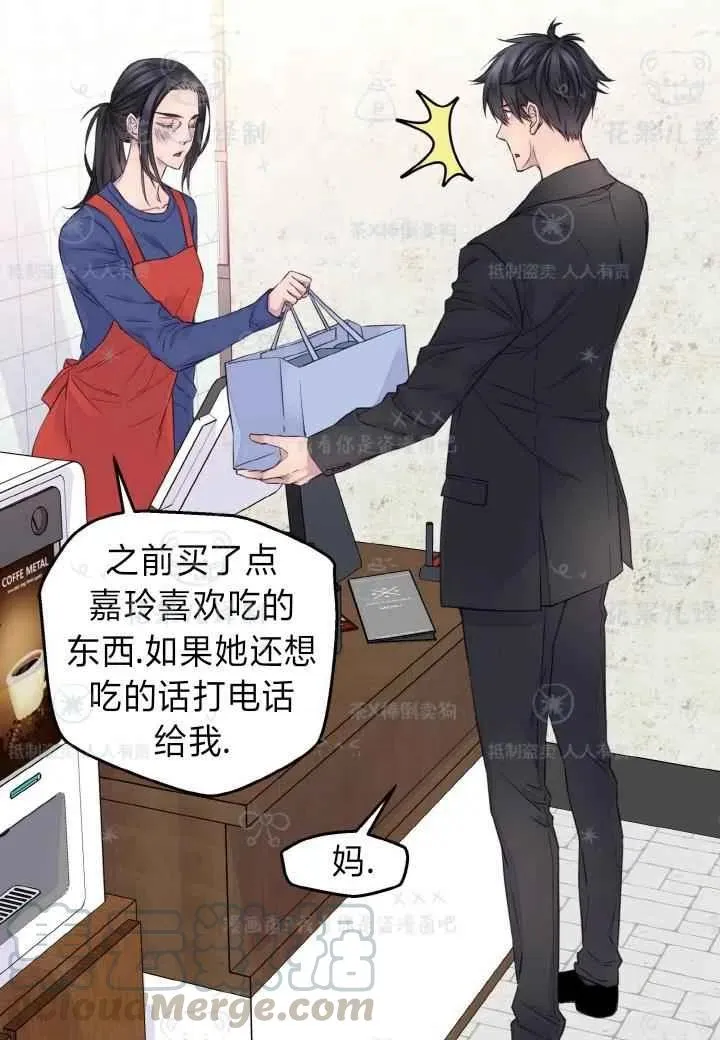 第42话 第34页