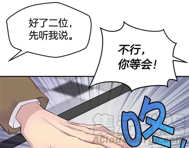 第2话 第37页