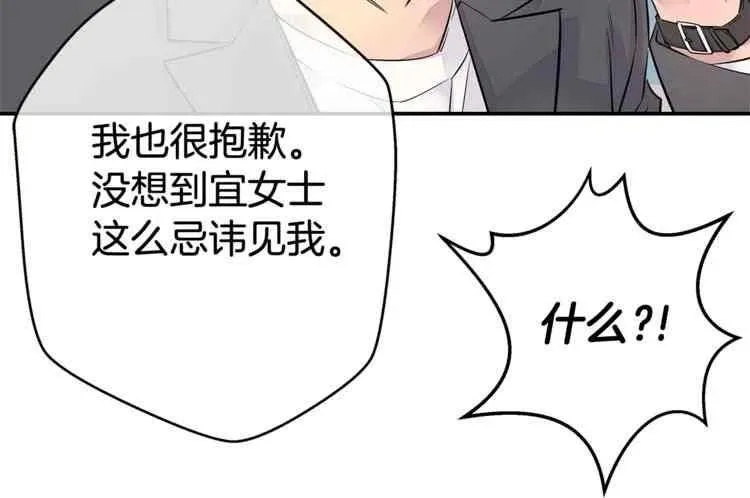 第2话 第46页