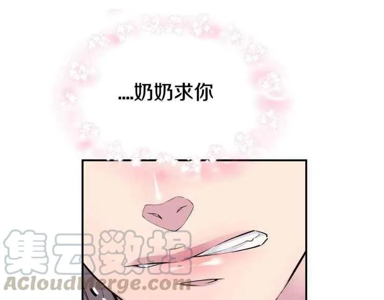 第2话 第69页