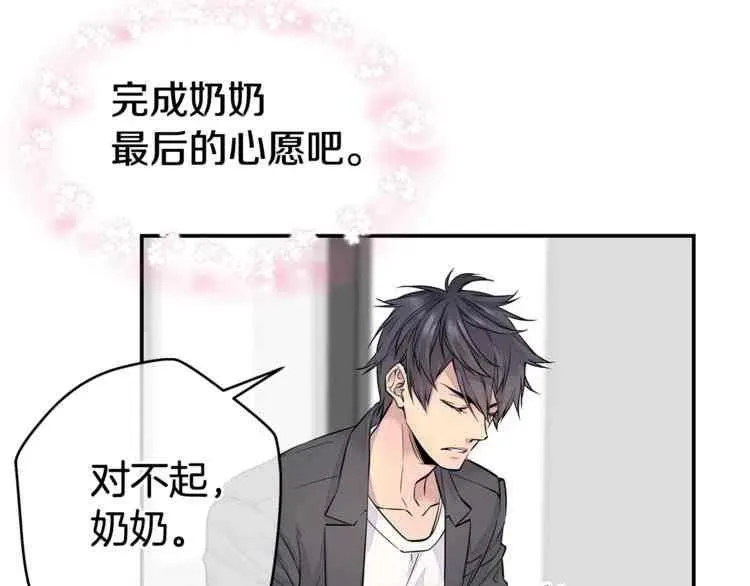 第2话 第71页