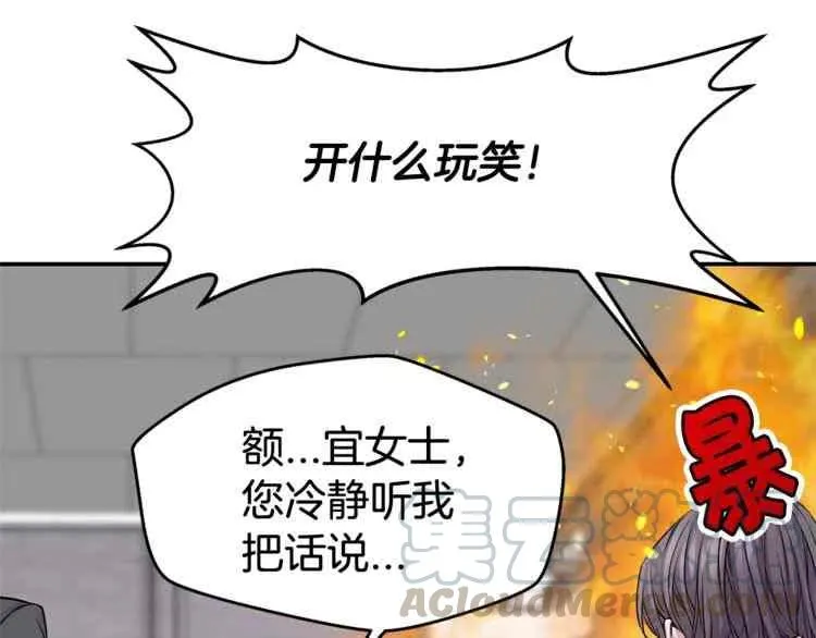 第2话 第73页