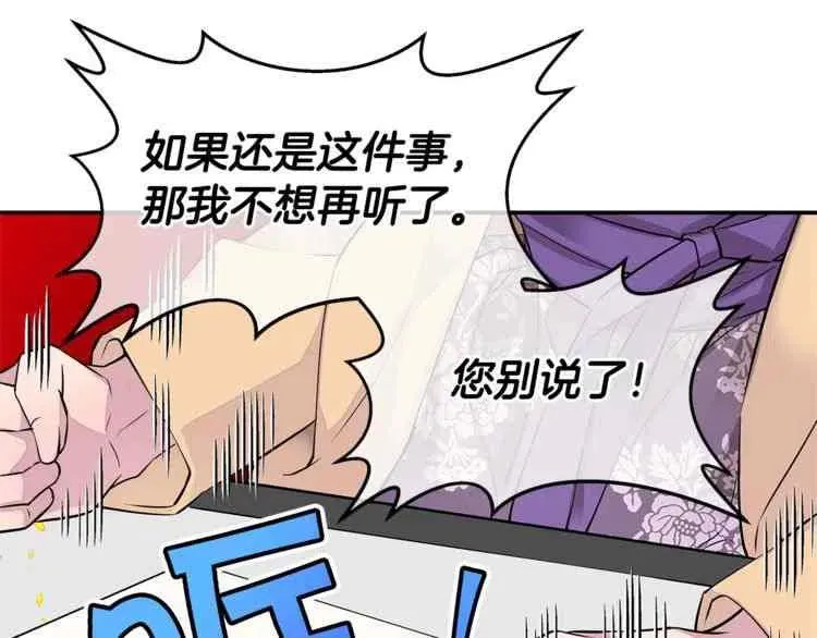 第2话 第75页