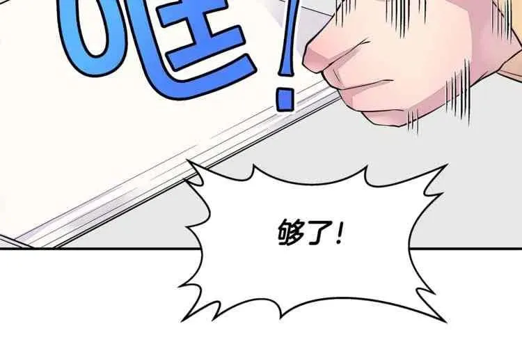 第2话 第76页