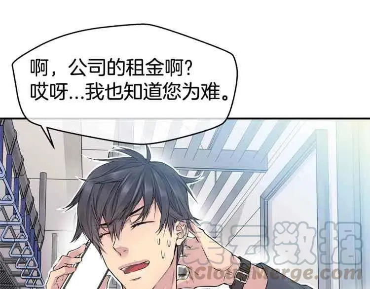 第3话 第33页