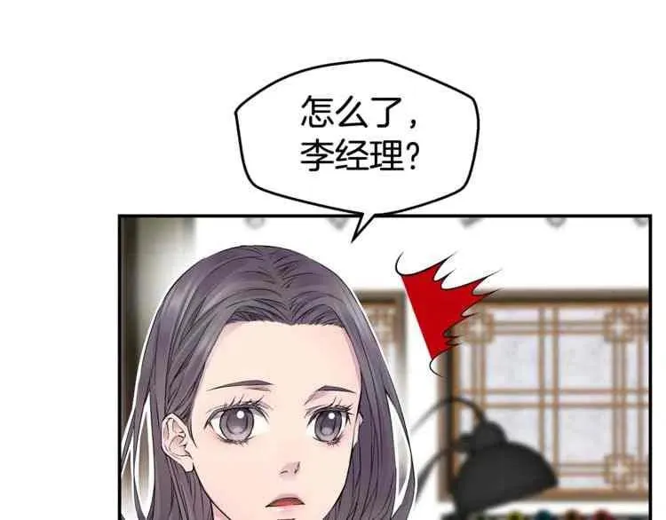 第3话 第79页