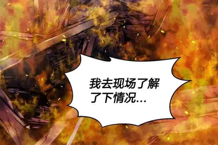 第3话 第82页