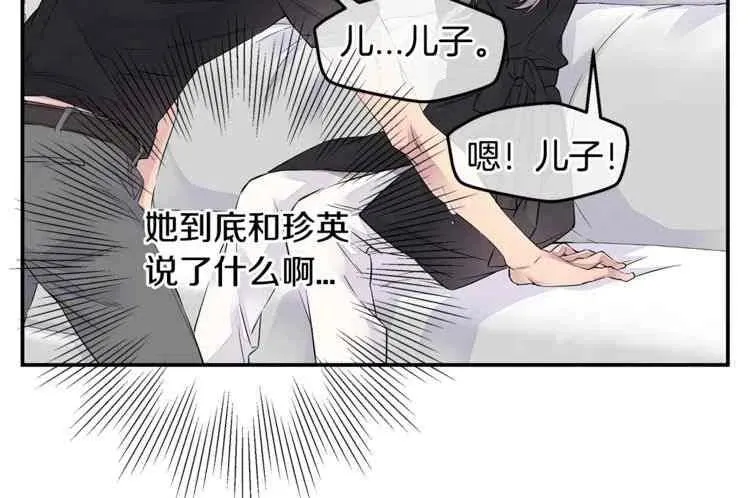 第10话 第64页