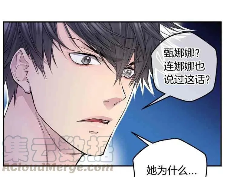 第10话 第77页
