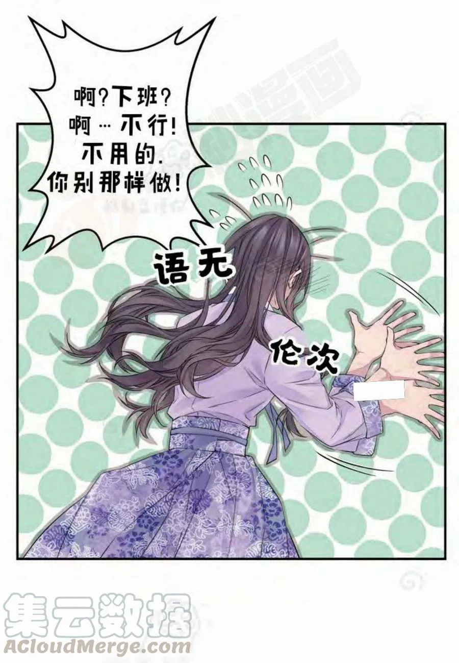 第12话 第22页