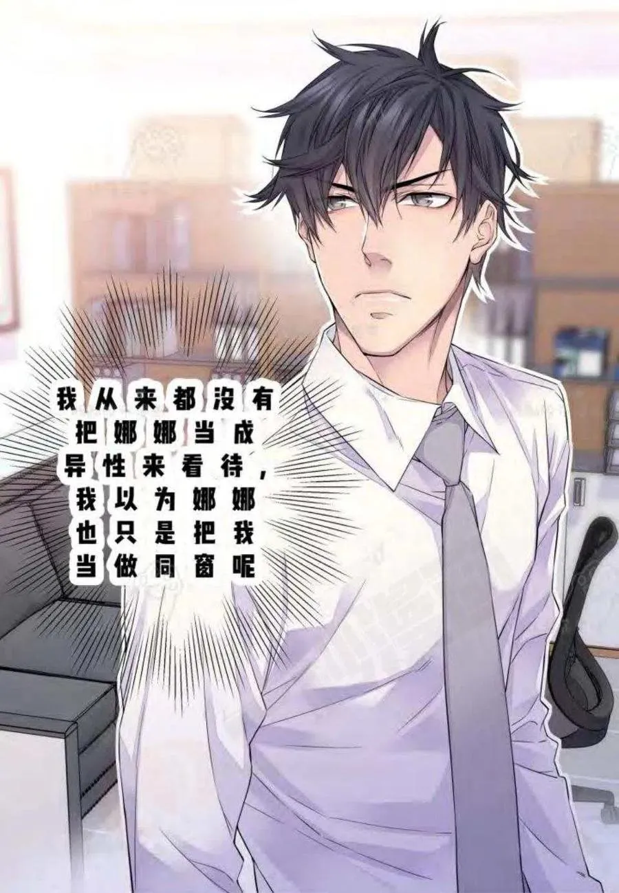 第22话 第42页