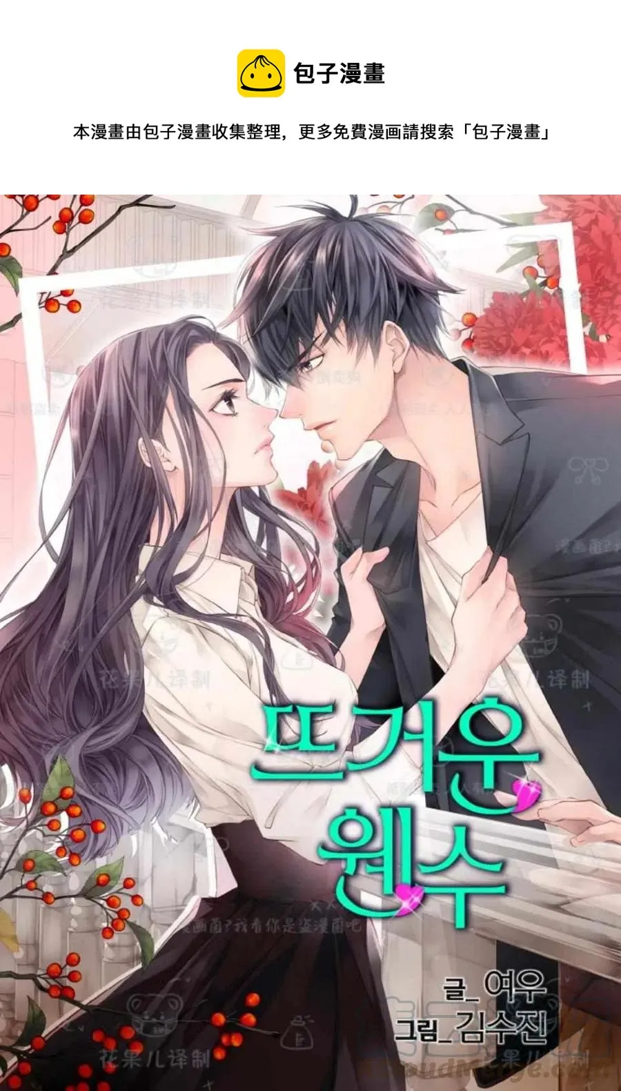 第34话 第1页