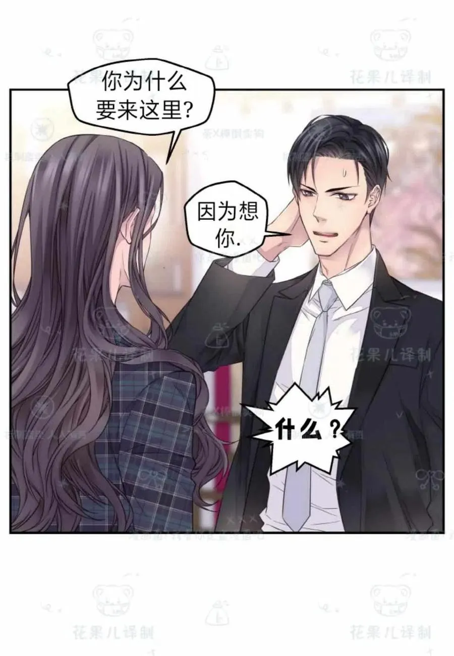 第34话 第3页