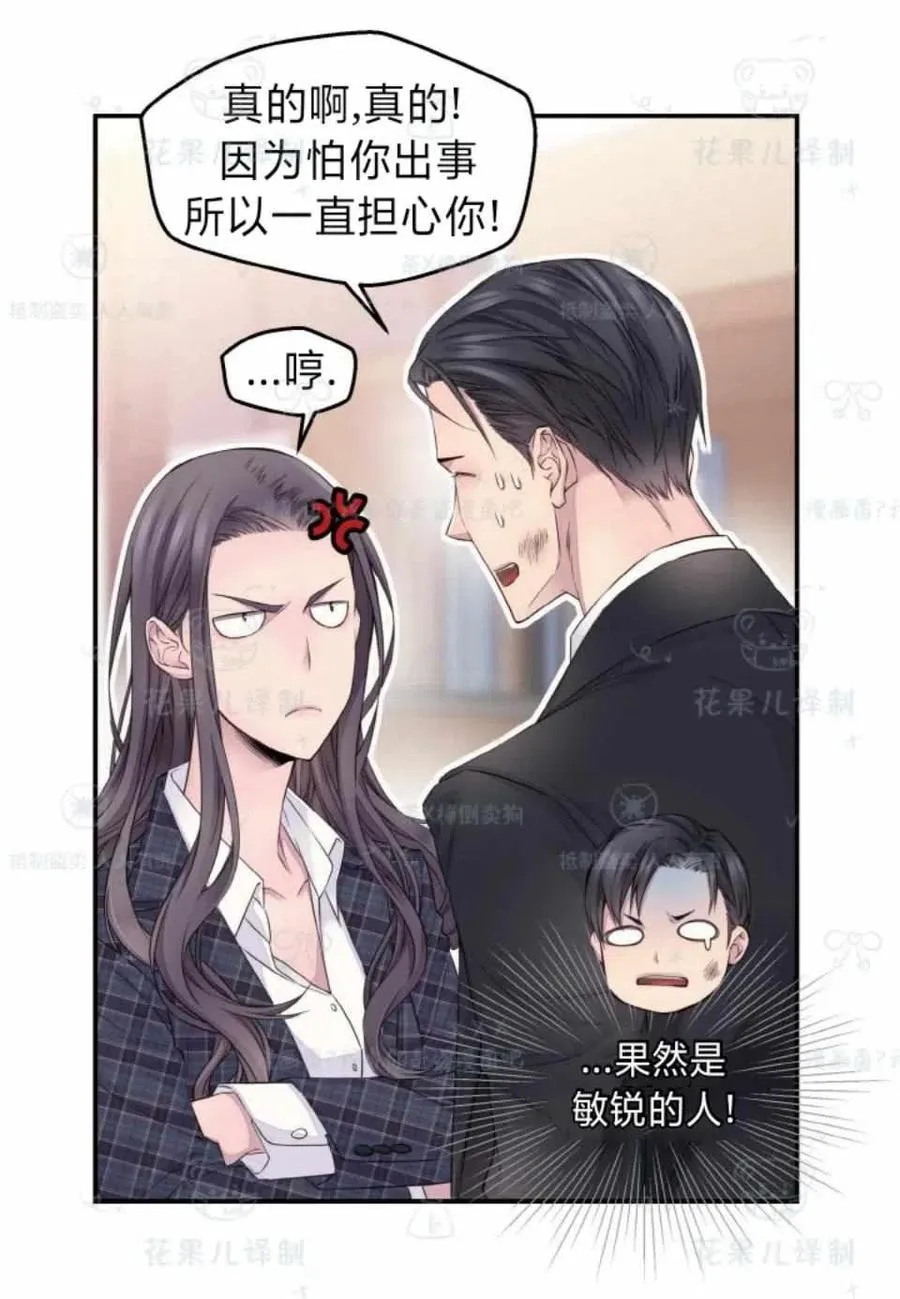 第34话 第6页