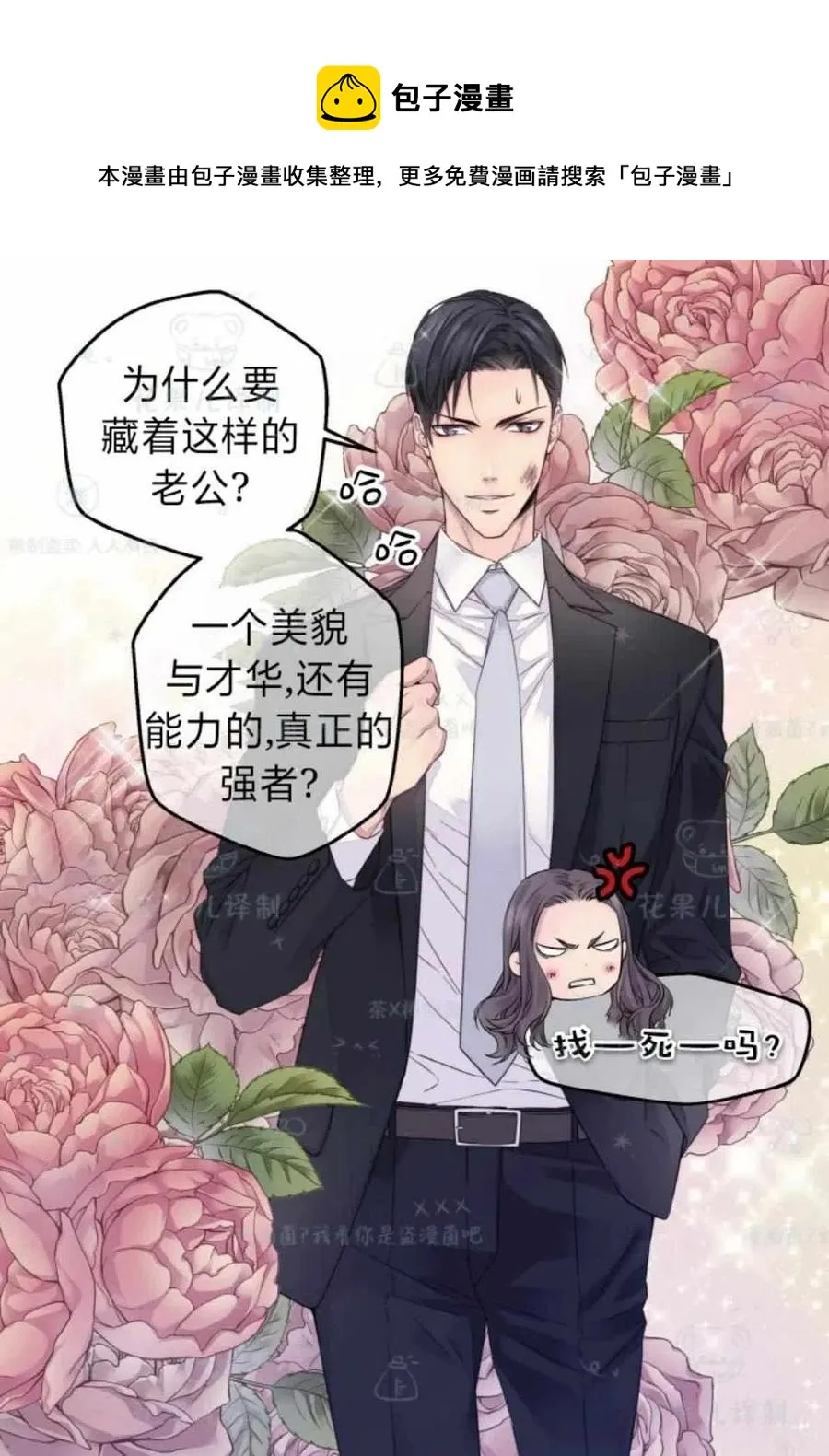 第34话 第8页