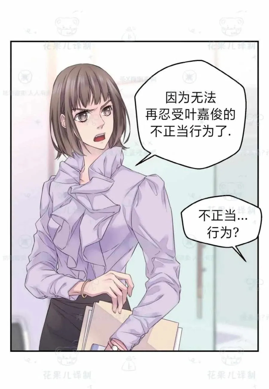 第34话 第12页
