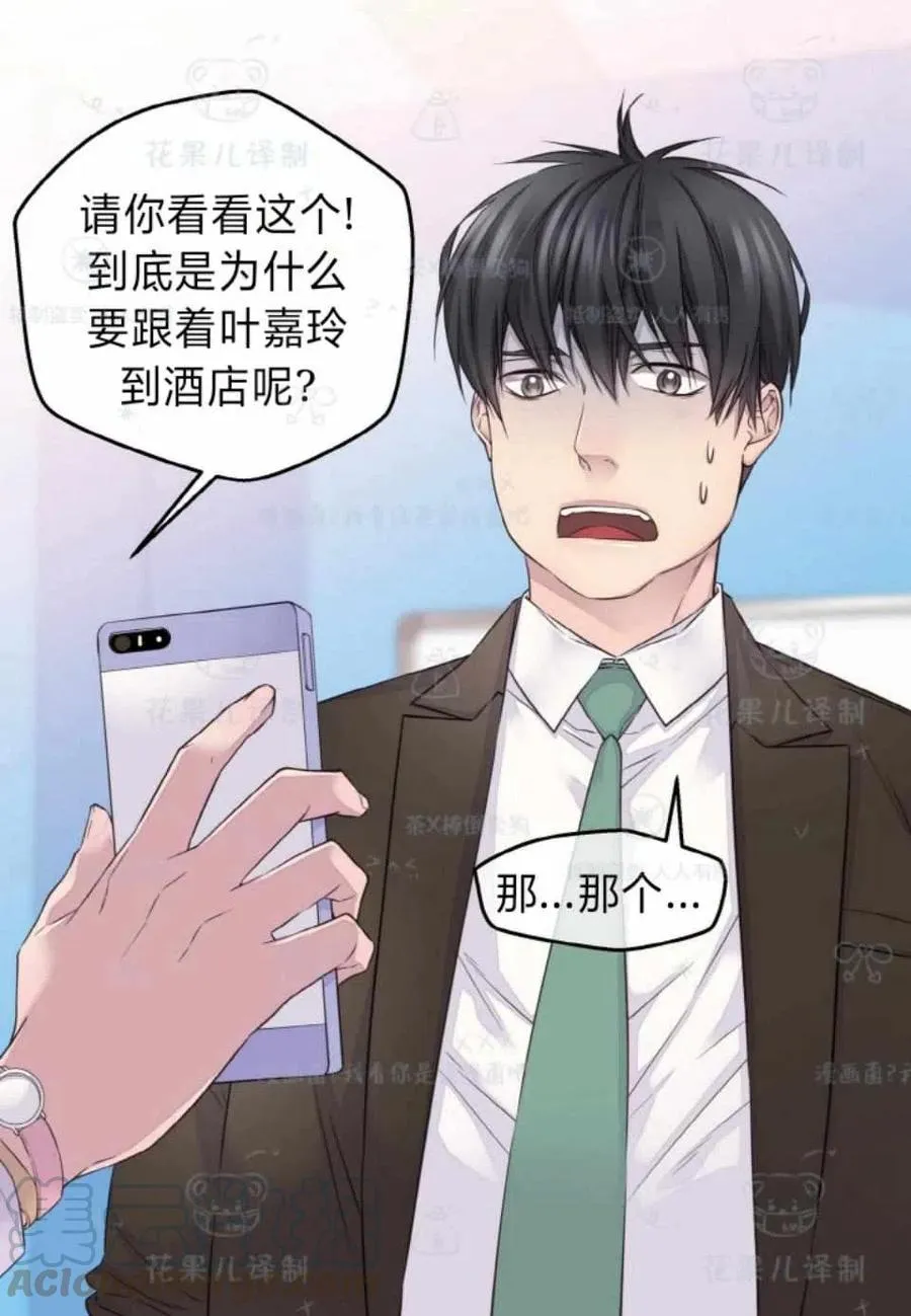 第34话 第13页
